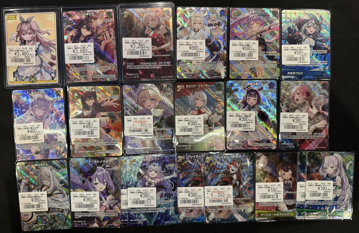 ホロカ 大神ミオur まとめ売り ホロカ 大神ミオur まとめ売り - メルカリ