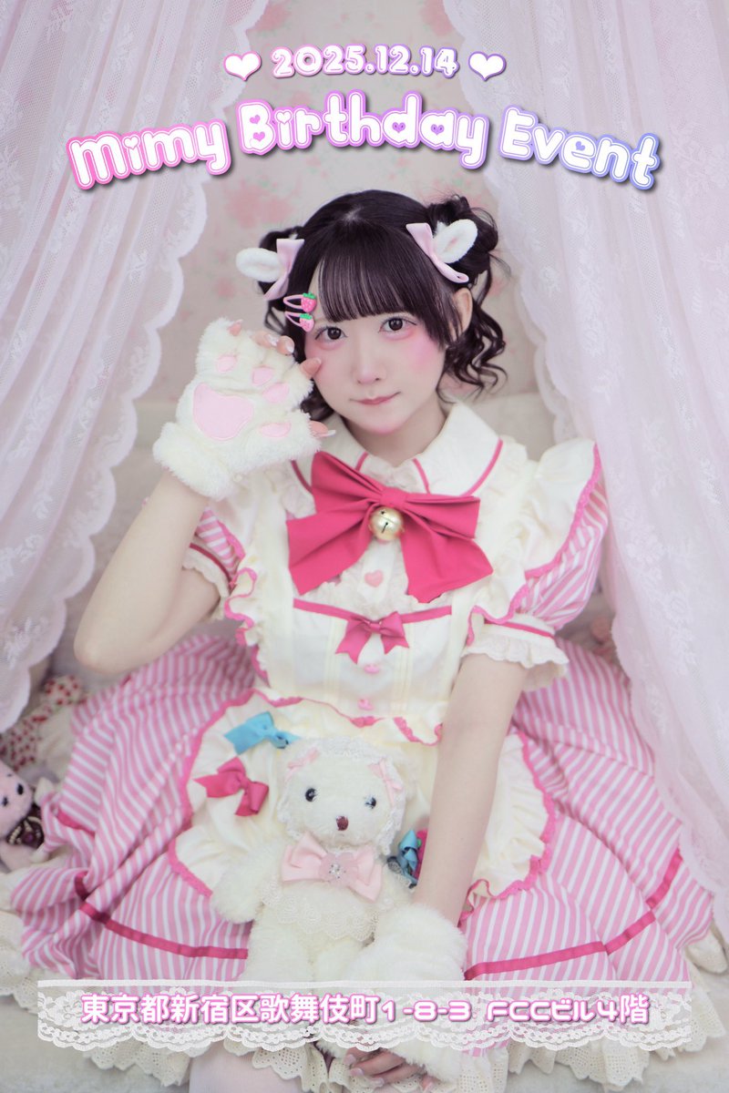 ﾐﾐｲﾁｬﾝﾀﾞﾆｪ 12/14生誕 (@331iur) / Posts / X