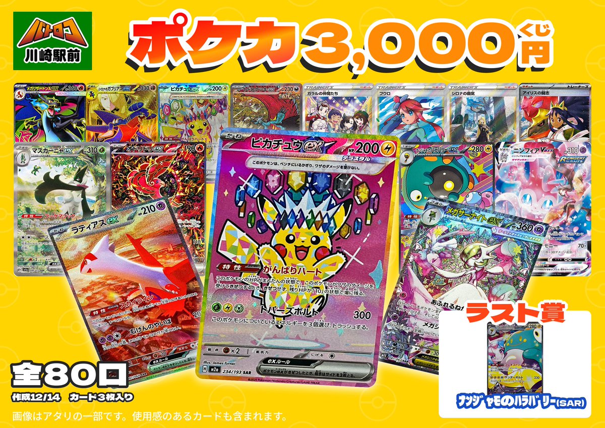 商品情報】#ポケカ ✨ポケカ3,000円くじ✨ 販売開始しました‼️ 【1⃣
