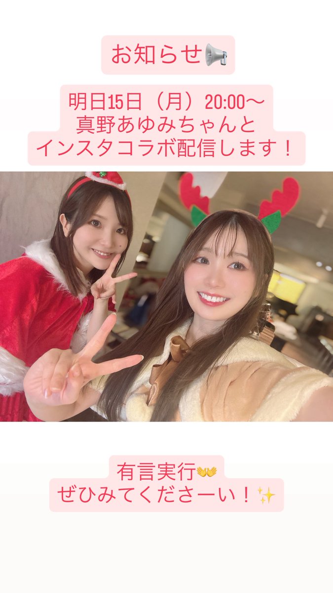 真野あゆみ (@ayumaro0424) / Posts / X