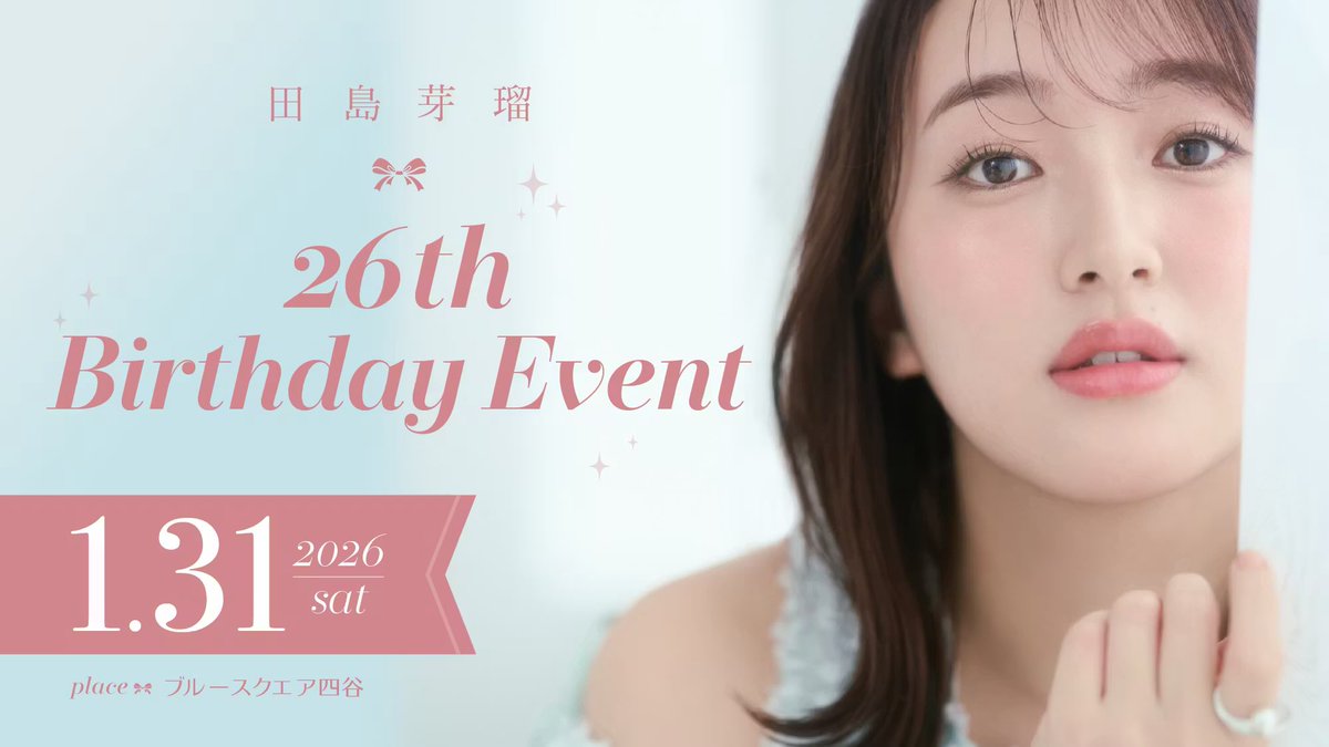 田島芽瑠 たしまめる (@meru_chan_07) / Posts / X