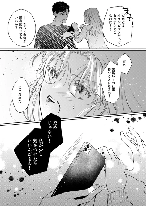 【HQ夢/大人クロオ/顔ありネームレス夢主】
(8/11) 