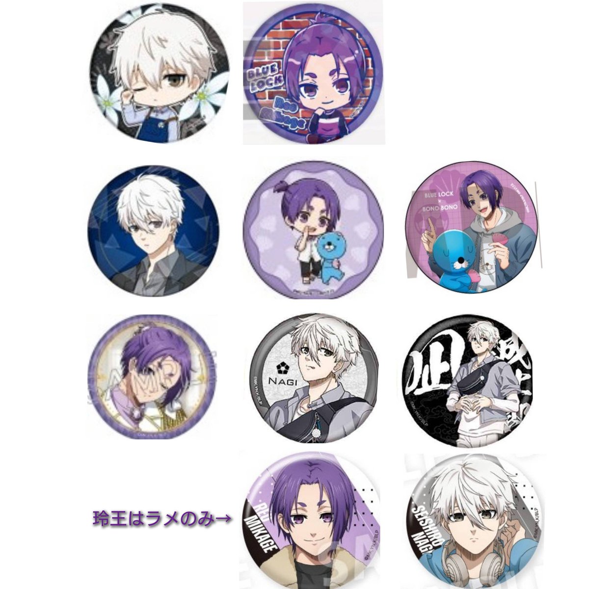 【 交換 ・ 譲渡 】 ブルーロック Fairy tale おとぎ話 ロフト マズル

〈譲〉蜂楽、凛

〈求〉異種 凪、玲王 or 定価＋送料

・異種は画像2以外も検討します。缶バッジ同士でなくても構いません。
・譲渡の場合、蜂楽決まるまで凛は下段同数含むお取引でお願いします
・都内(主に渋谷)手渡し or 郵送