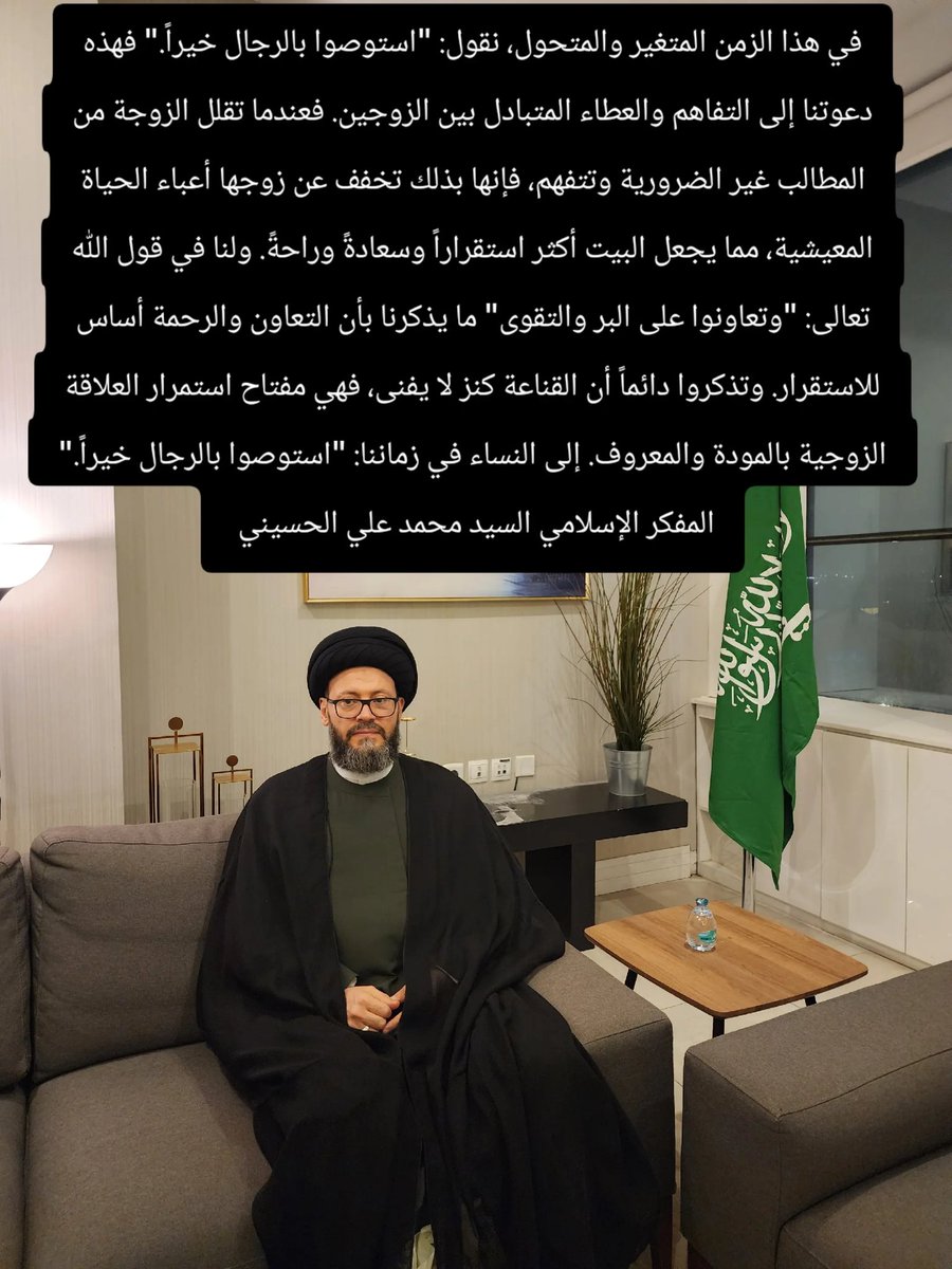 استوصوا بالرجال خيرا 
##المفكر_الاسلامي_السيد_محمد_علي_الحسيني 
#منبر_الوعي_السيد_محمد_علي_الحسيني