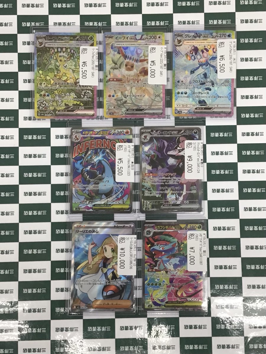 ポケカ マリィのオーロンゲex (SAR)(243/193) メガリザードンXex (MA