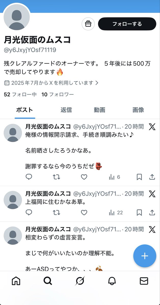gomzuiDx's tweet photo. 此方の人なんですけどね
もう消えるしかないですよ
公明党を通して住所から県営住宅に住むに至った経緯まで全部田中さんと所属と貴方の会社の社長がX上で口論になった先の社長などが把握して刑事告訴のタイミングを伺ってますのでね

お金は回収できないから親権を奪う戦略との事

@gonzuiDx https://t.co/Jil4DnhuYu