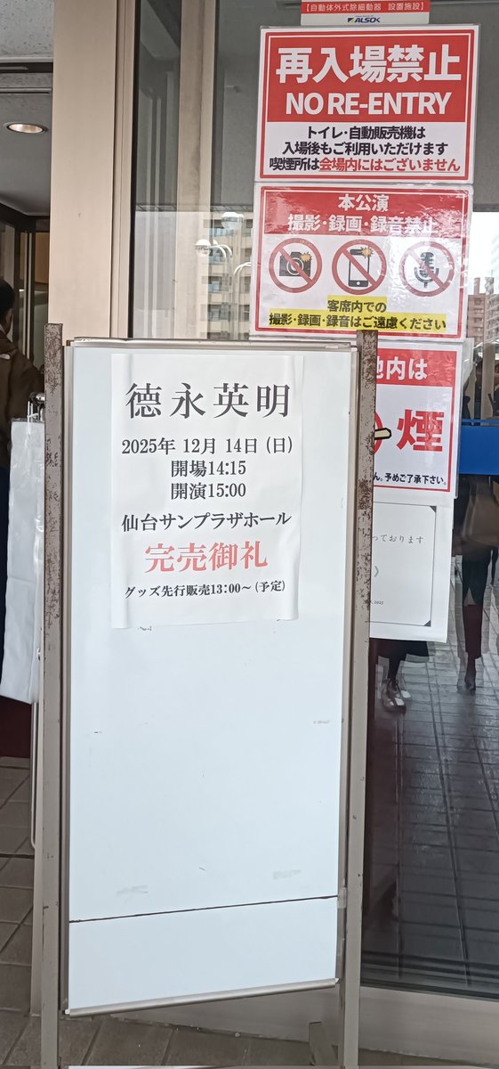 kibou_hoshicafe's tweet image. #徳永英明
#ALLREQUEST
#仙台サンプラザ
FINAL無事盛大に終了㊗️🎉
リクエストは～I'm Free～
WアンコールはMEMOでした🤗
来年1月21日にデビュー40周年を迎えます！ツアーは春頃から行います、と告知ありました🥰 黒Tシャツに39の文字と王冠マーク✨️スタッフ全員でステージに、一本締めをしました🥳