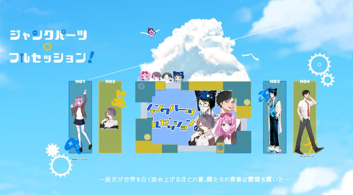 zzbhbnrb's tweet photo. クトゥルフ神話TRPG
【ジャンクパーツ・フルセッション！】
KP:ひちゃさん
PL:HO1 京橋 苺華/くわさん
      HO2 川合 一羽/ちぺさん
      HO3 二野 秀禅/ぞうりさん
      HO4 佐竹 斗真/ネロ

全生還 https://t.co/otAhyVfKlK
