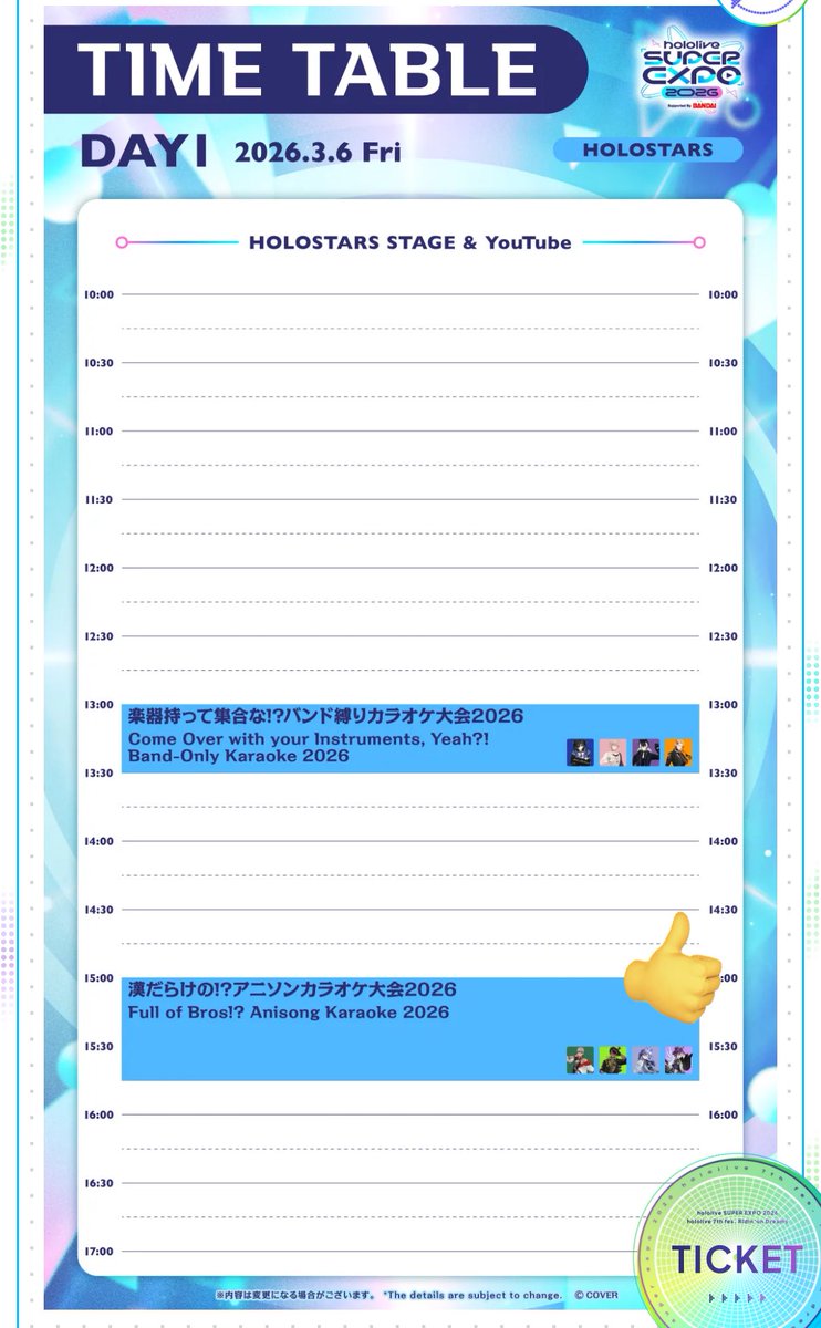 1日目申し込みした！カラオケ見たすぎる！！！