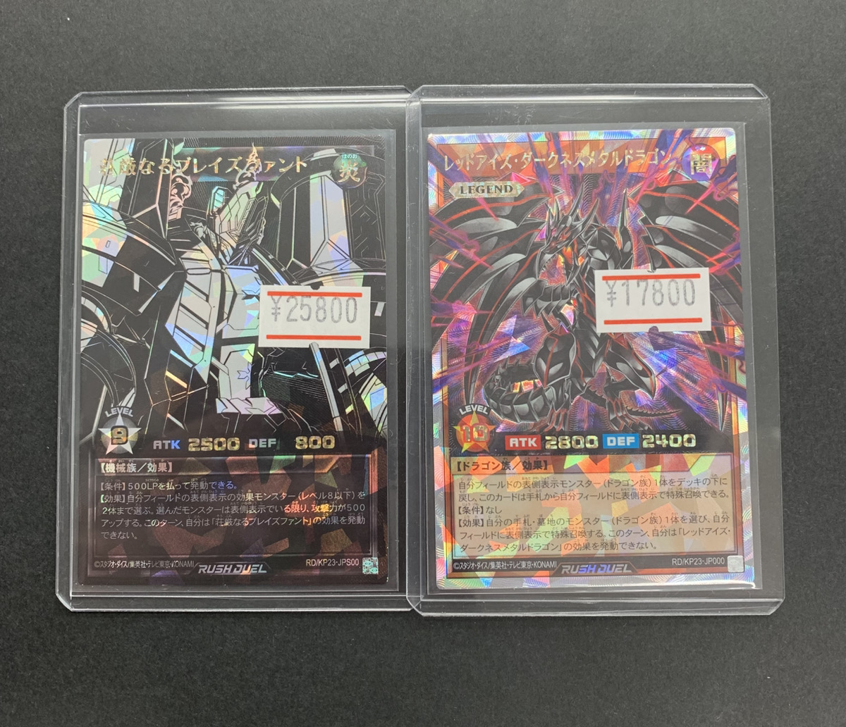 ラッシュデュエル 荘厳のブレイズファント オーバーラッシュレア black