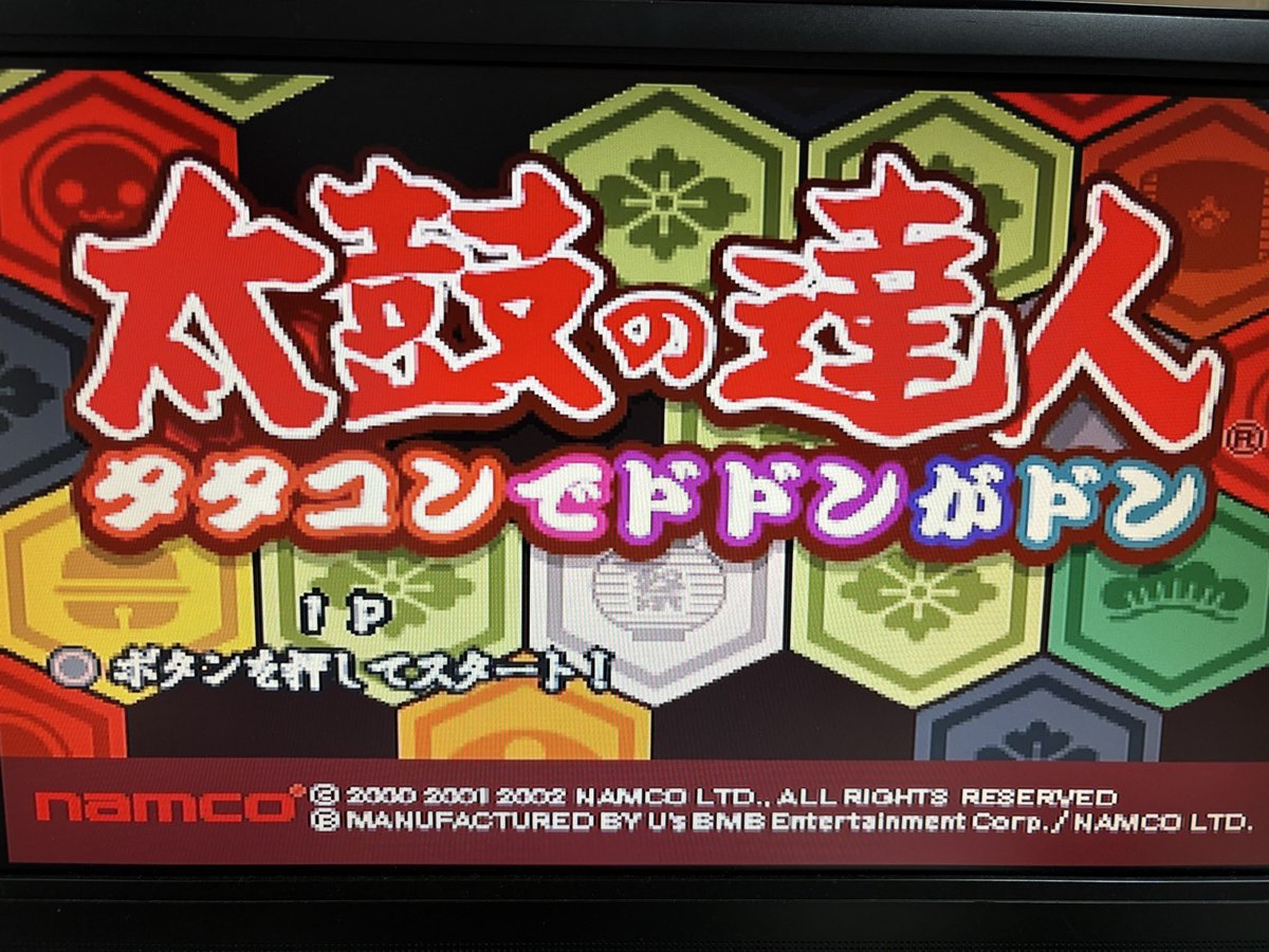 ゲー活 #太鼓の達人 1日目 #痩活 634日目 体重71kg 腹囲89cm 太鼓の