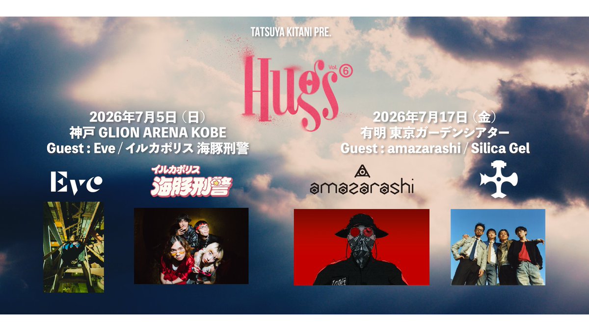 amazarashi (@amazarashi_info) / Posts / X