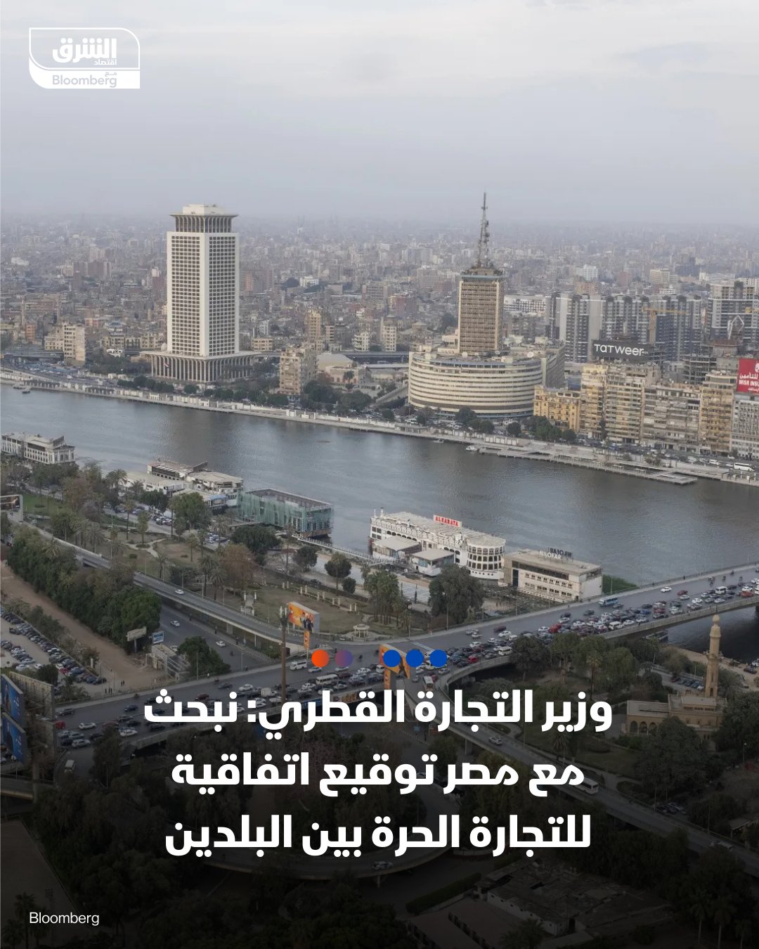 وزير التجارة القطري: نبحث مع مصر توقيع اتفاقية للتجارة الحرة بين البلدين. قال وزير قطر لشؤون التجارة الخارجية بوزارة التجارة والصناعة أحمد بن محمد السيد على هامش منتدى الأعمال المصري القطري في القاهرة: -نبحث مع مصر توقيع اتفاقية للتجارة الحرة لخلق المزيد من فرص التجارة بين البلدين -حجم التجارة بلغ 221 مليون دولار العام الماضي بزيادة سنوية 54% -نعمل على تفعيل مجلس الأعمال المصري القطري -السوق المصرية تسهل دخول الشركات القطرية إلى العديد من الدول الأوروبية والأفريقية عبر اتفاقات التجارة الحرة - "الديار القطرية" تستعد لتنفيذ مشروع علم الروم ليعكس الهوية الاجتماعية لمصر ويشمل العديد من الفنادق والمولات والمشاريع الاجتماعية 