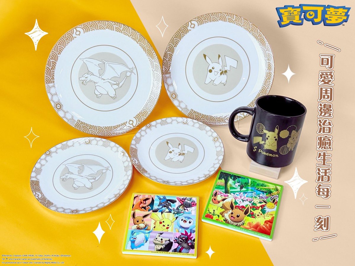 【2009年製/希少/タグ無し】ポケモンセンター限定/非売品
