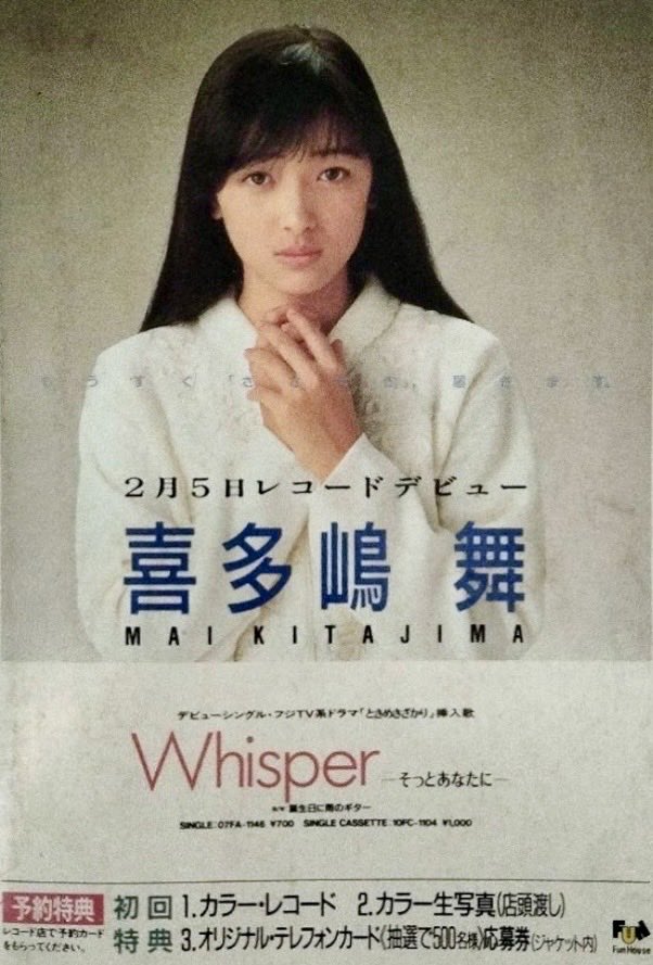 Post by こまちゃん on X: #喜多嶋舞