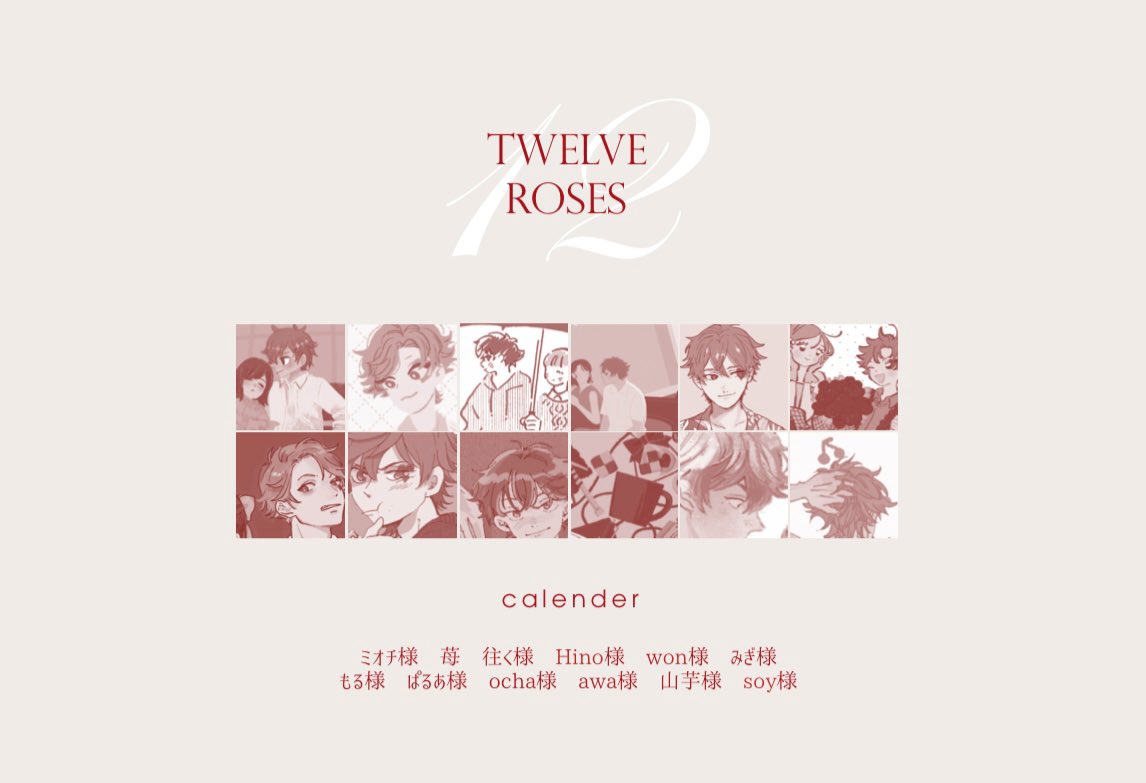 〖  "𝑃𝑎𝑖𝑛𝑡 𝐼𝑡 𝑅𝑒𝑑"景品公開  〗

参加サークルを巡り、庭の白い薔薇を"赤"に変えてラリーを完成させていく企画です🌹

集めた数に応じてお渡しできる景品をいくつかご用意しています♥️
詳しくは画像をご覧ください。
当日はぜひお気軽にご参加を✨
#Akansr0208