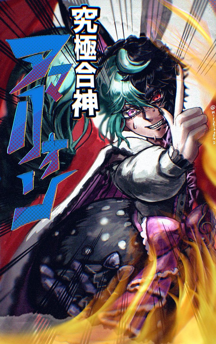 Destiny!
(あまリオ・マリあま)