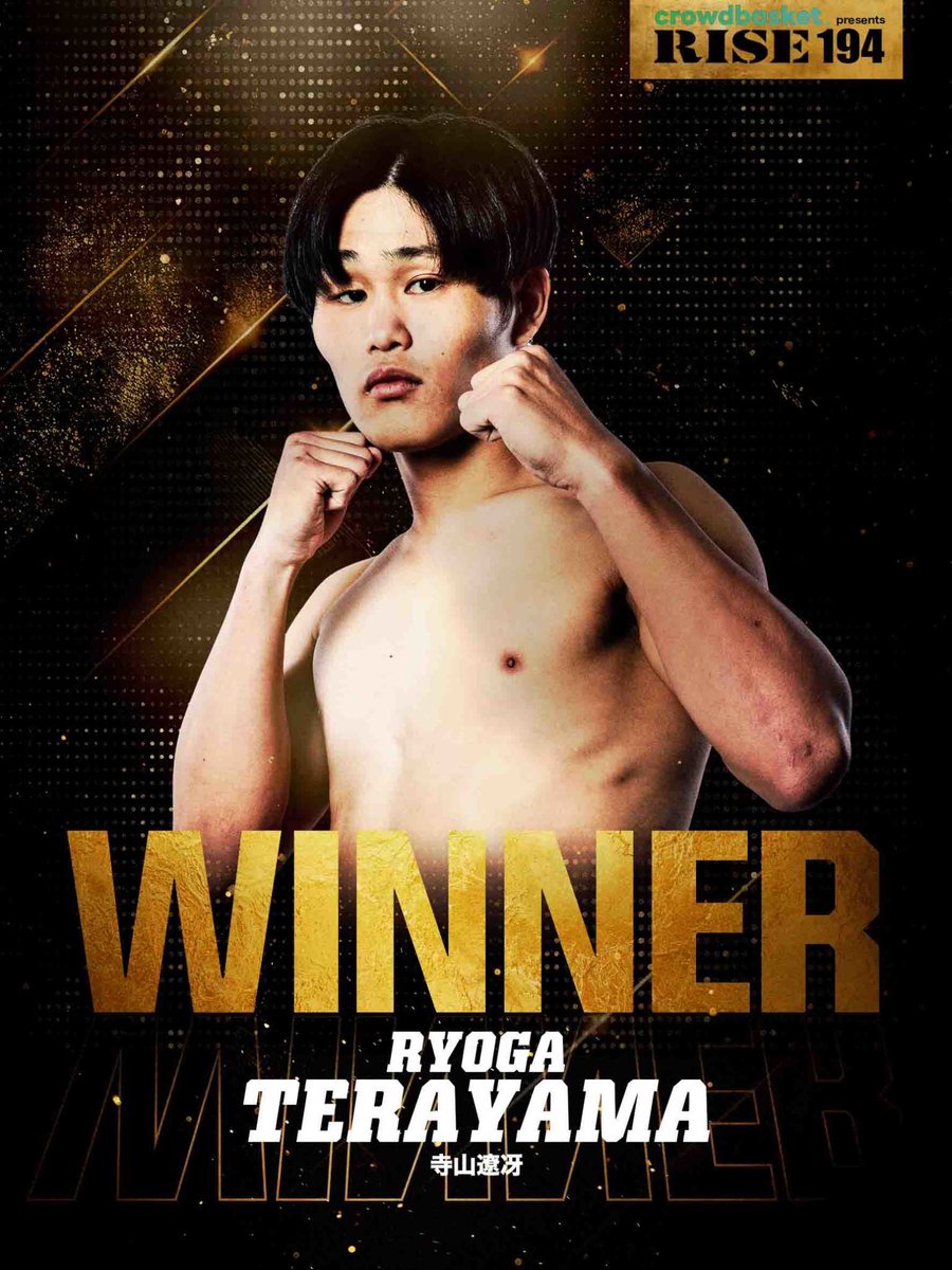 りょうた ✨ 🥊12.14 crowdbasket presents #RISE194 ✓試合結果速報 ＼✨ ▽第5