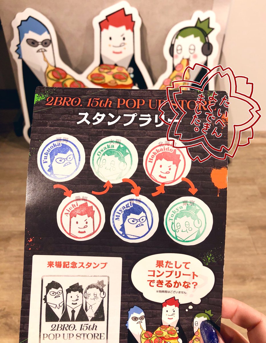 渋谷のPUSにてスタンプラリーコンプリートぉ！！！ 楽しく各地を巡る