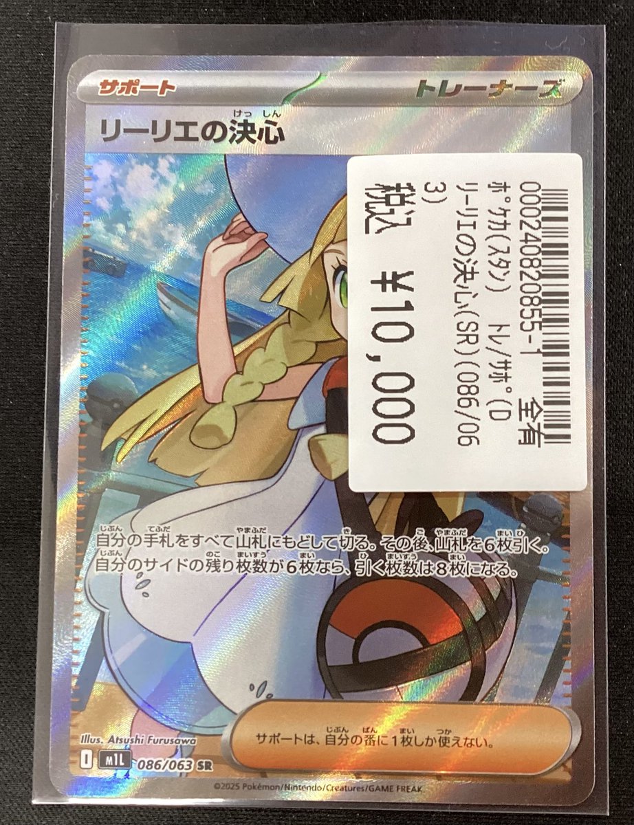 ポケモンカードゲーム #ポケカ 買取させていただきました