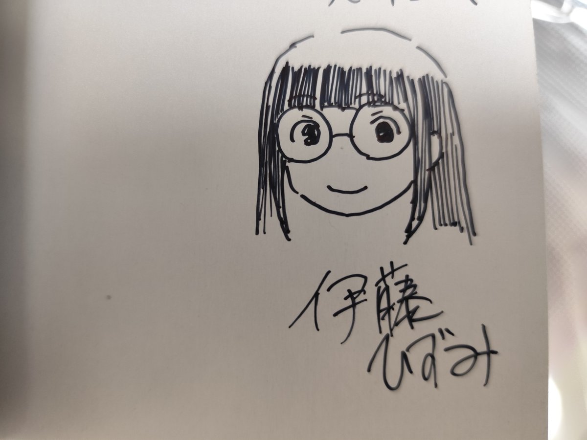 トークショーも既に終わり、伊藤ひずみ先生ともお会い出来るかヤキモキ