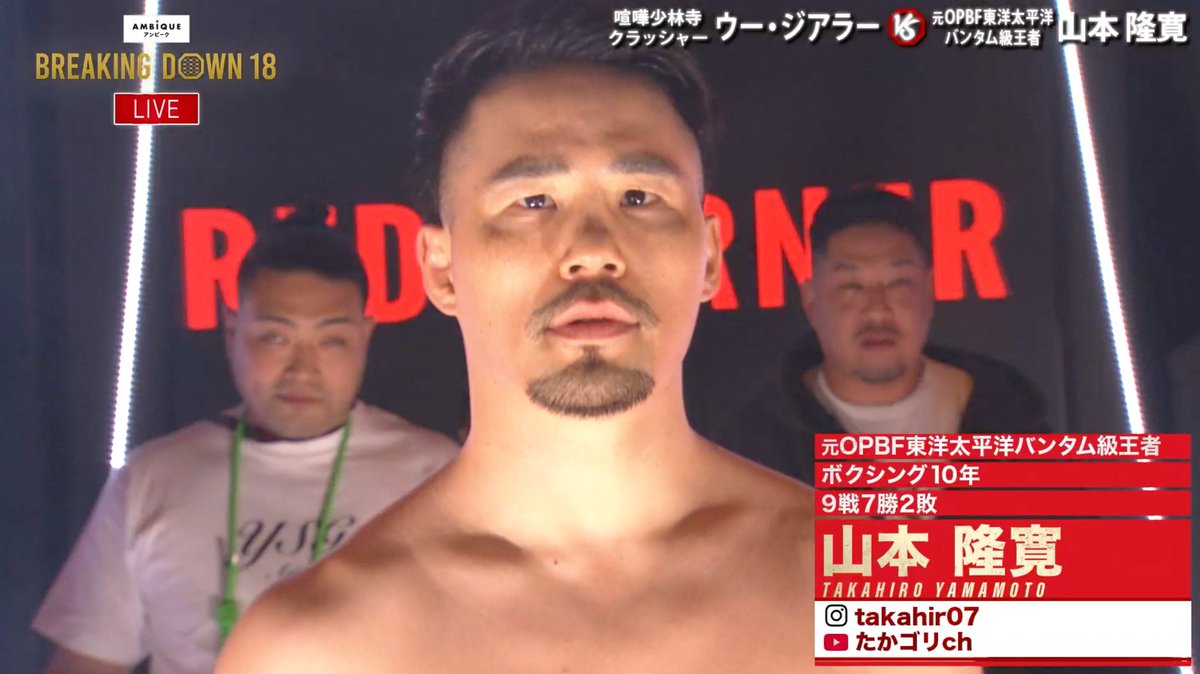 BreakingDown / ブレイキングダウン (@breakingdown_jp) / Highlights / X