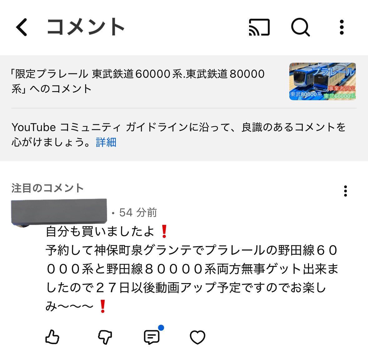 コメントした人が何故か誰なのか分かっておもろい