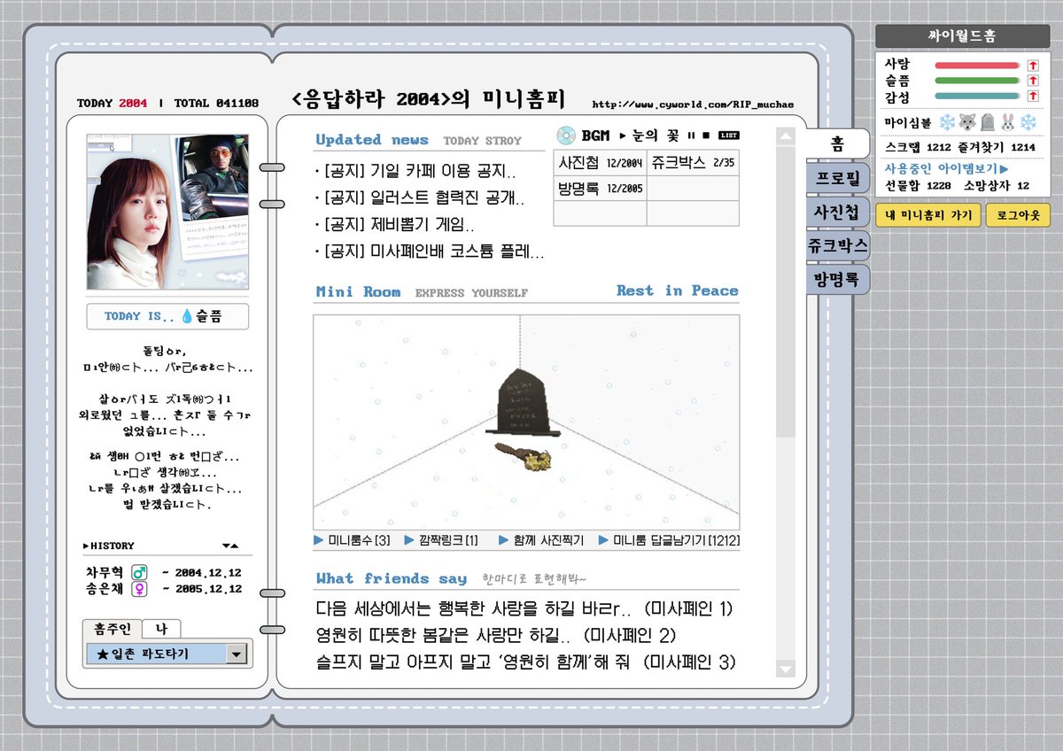 ❄️ 해시태그(후기) 이벤트 안내 ❄️

12월 19일(금)까지 아래의 해시태그와 함께 기일 카페 후기를 남겨주시면 추첨을 통해 선물을 보내드립니다!! 🤍

#죽음도_두렵ズl_않은_ズl독ㅎŁ_バr己б을_했던_ュㄸĦ
#ㄷНㅎŁ민국_초l강커플_무혁은ㅊH_방명록