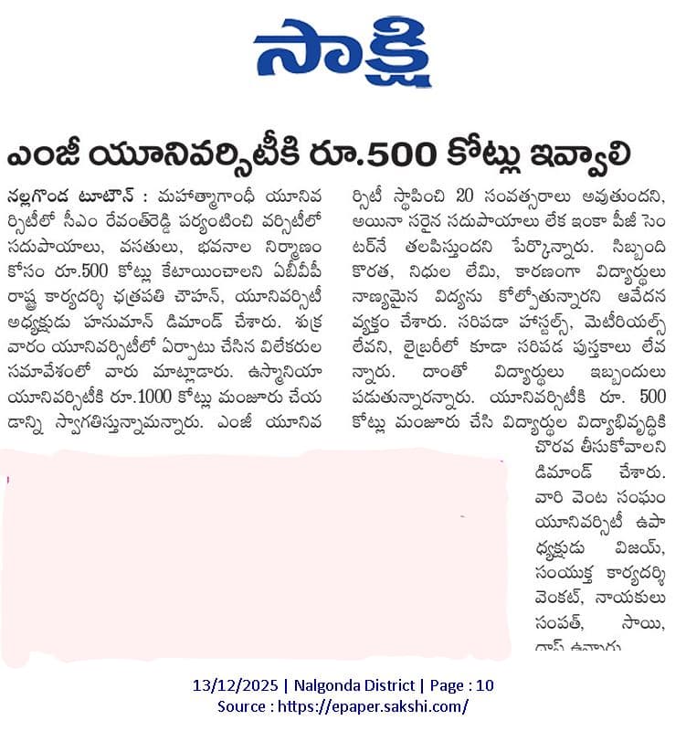 HanumanChary5's tweet photo. రాష్ట్రంలో ఉన్న మా నల్గొండ జిల్లా మహాత్మా గాంధీ యూనివర్సిటీ అభివృద్ధికి 500 కోట్లను కేటాయించాలి...!!

దాదాపు రెండు దశాబ్దాల క్రితం ఏర్పడ్డ విశ్వవిద్యాలయం...గోడ రాతలకు మాత్రమే పరిమితమా...??

సమస్యల వలయంలో విలవిలలాడుతున్న మా యూనివర్సిటీకి గౌరవ ముఖ్యమంత్రి గారిని స్వాగతిస్తునాము.. https://t.co/EnIgDpIDpF