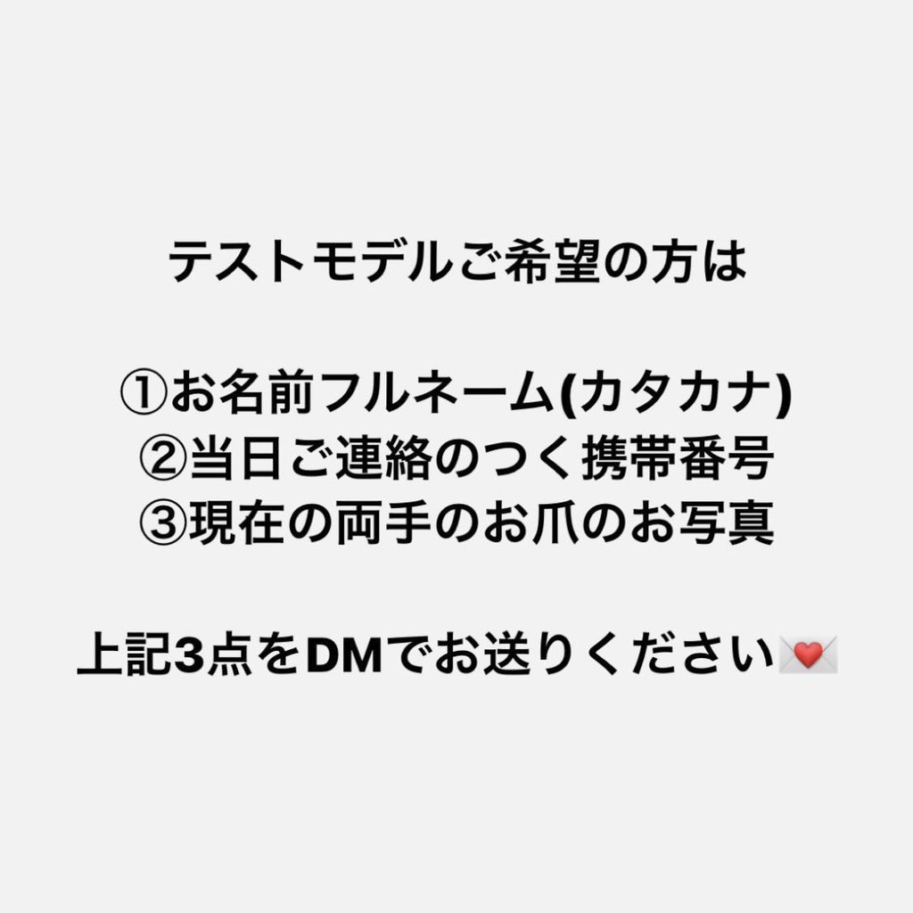 BS48a7's tweet photo. #ネイルモデル募集

❄️12月17日（水）❄️　　12:00～(1時間程度)
          
🤍1名様限定 ！デザインネイル
　通常4990円→0円✨でのご案内

📍渋谷駅から徒歩7分
      神泉駅から徒歩2分

⚠️注意事項了承の上DMお願いします📩 https://t.co/H5YS7uhpi4