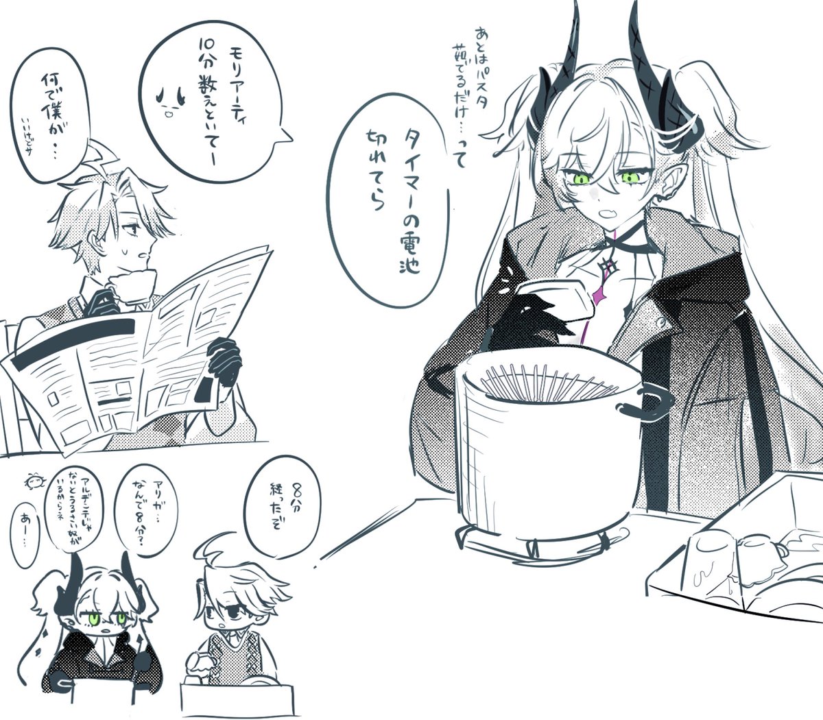 混沌・悪コンビ好き