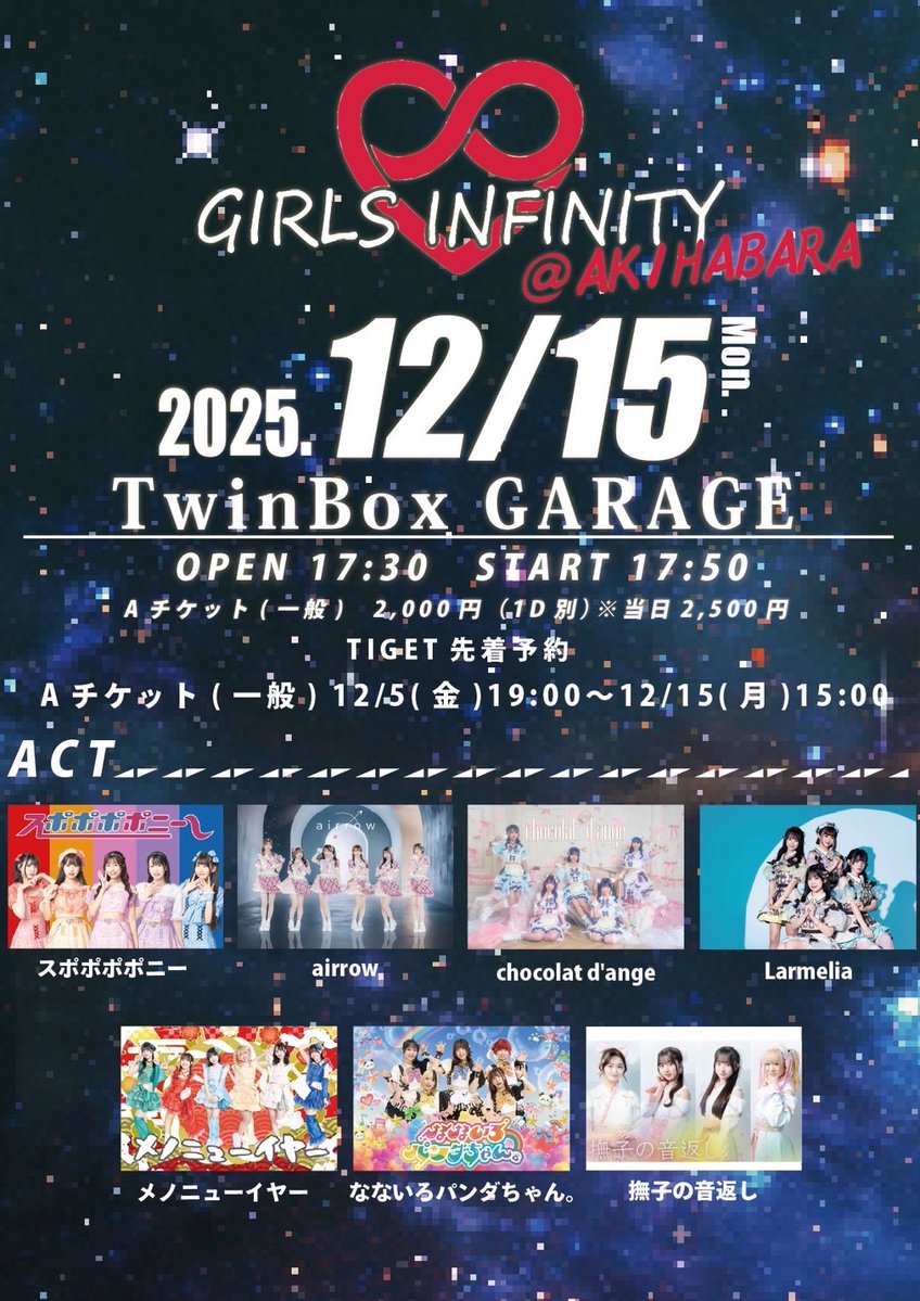 明日はこちら！ 25分ライブ、アチアチのセトリです🔥 📍 TwinBoxGARAGE