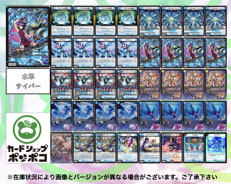 青単サイバー(買う人はコメントお願いいたします) デュエマ デッキ入荷 売り切れていた青単サイバー再入荷しました