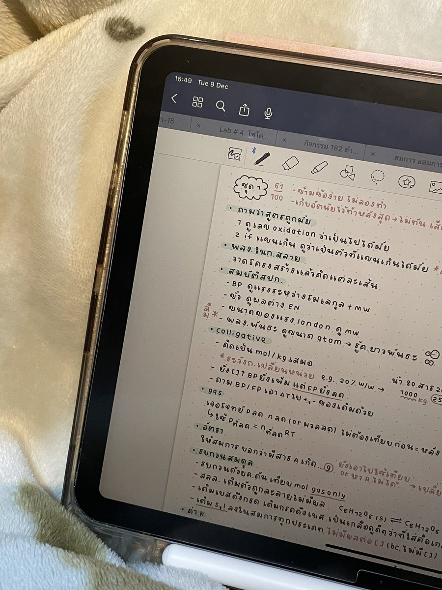 apdiaryy's tweet image. ไ ป กั น ต ่ อ 🫗