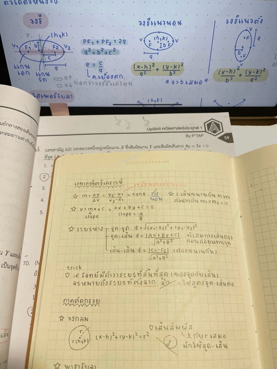 apdiaryy's tweet image. ไ ป กั น ต ่ อ 🫗