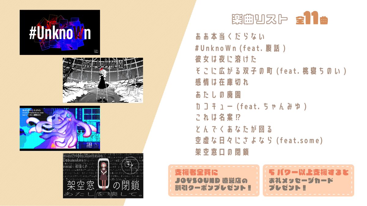 dobunoawa's tweet photo. 【JOYSOUND配信チャレンジ】
いよいよ明日の20時からスタートなので改めて告知させてください📢

https://t.co/VT18no3Yap

この度 「JOYSOUND配信チャレンジ」に参加させていただくこととなりました。
もしかしたら溝野の曲がカラオケで歌えるかも…！（全11曲）
ぜひチェックしてみてください！ https://t.co/G6u88SUT5g