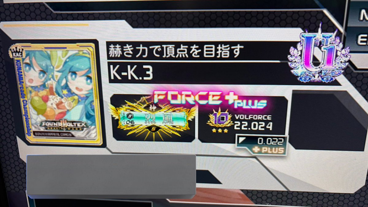 これで20PUC5個目だ！まだまだいけます