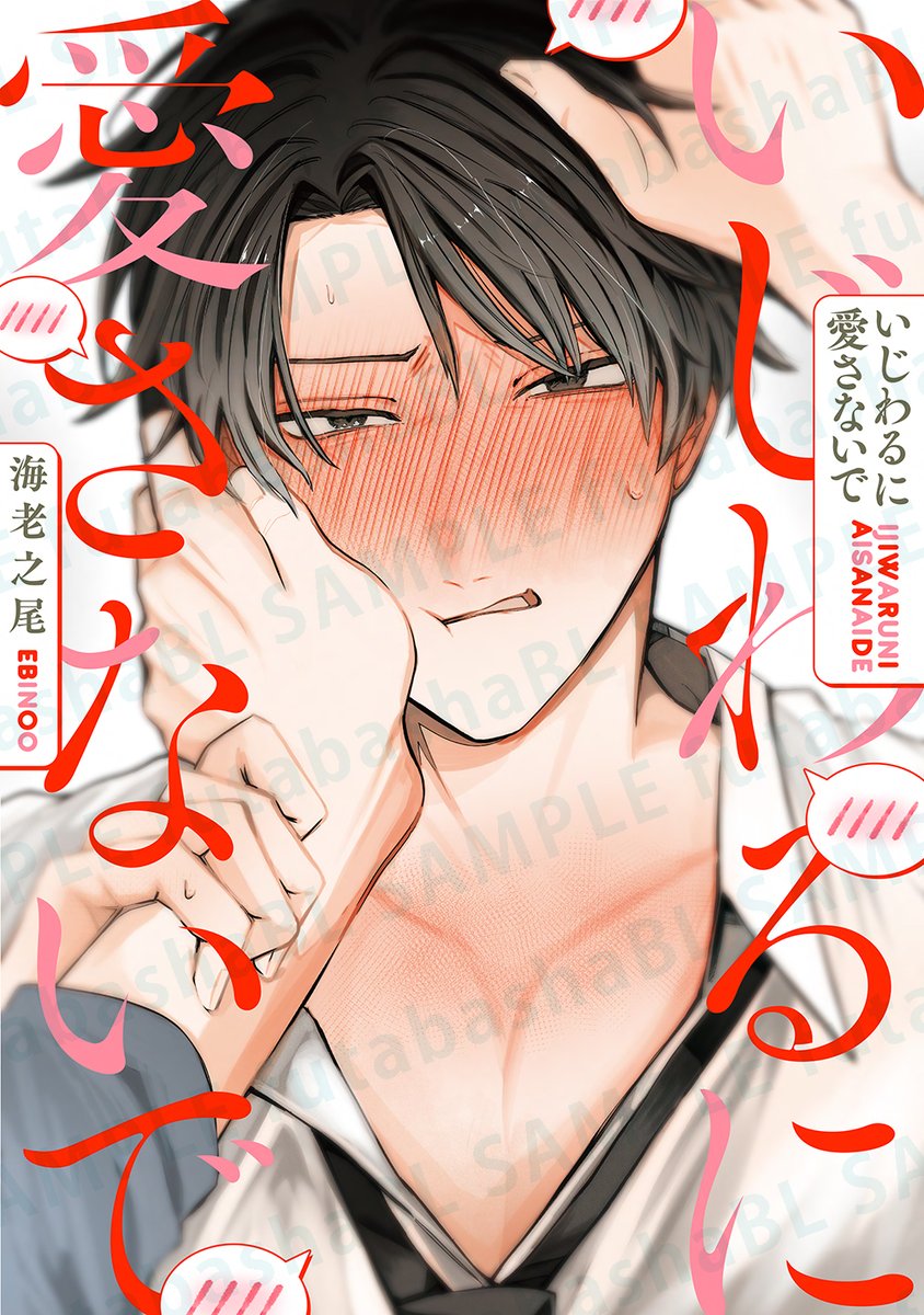 双葉社BL誌「comic marginal」「Chillche」 tweet media
