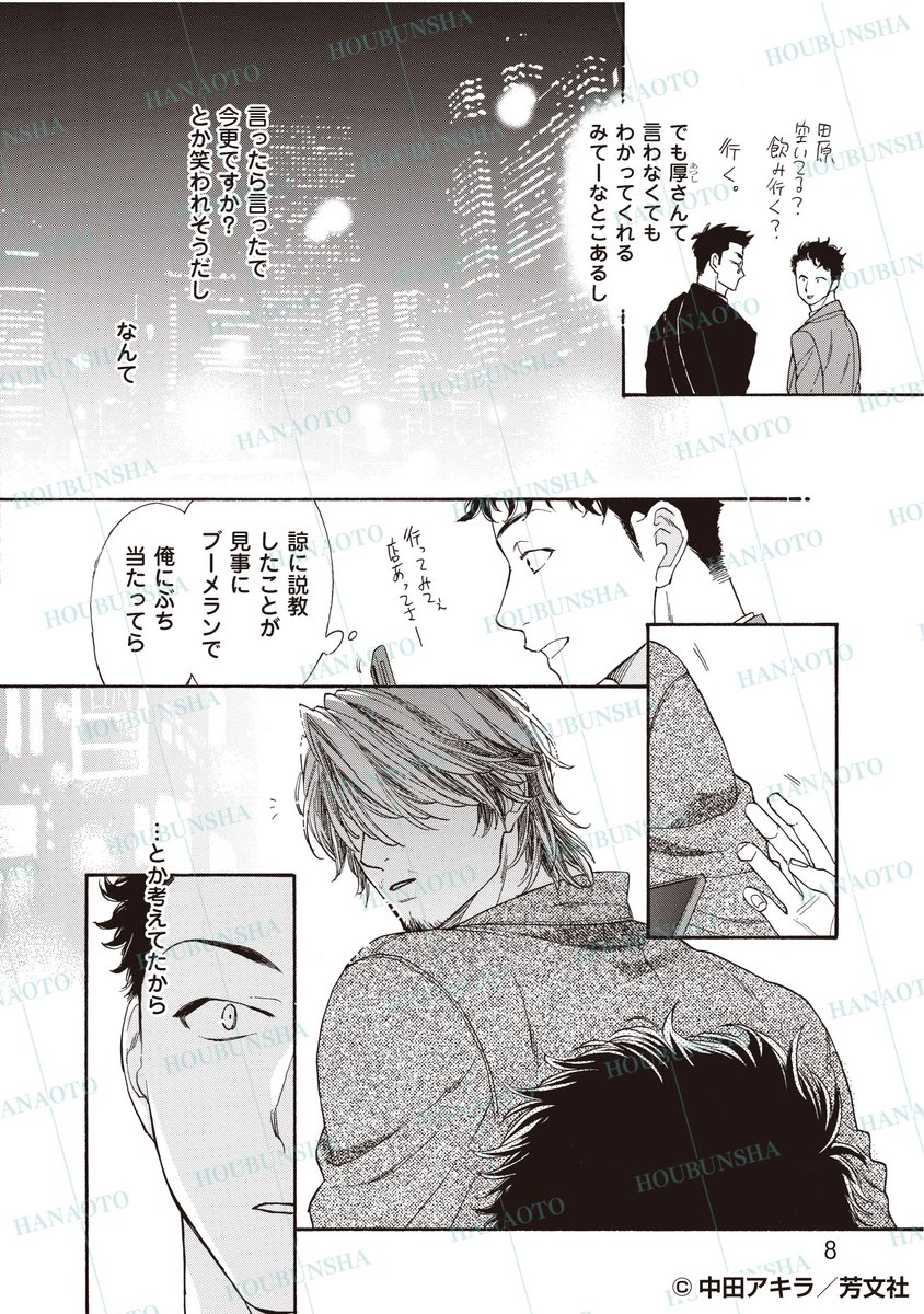 ✧－－－－－－－－－－－－－－✧ コミックス📚絶賛発売中