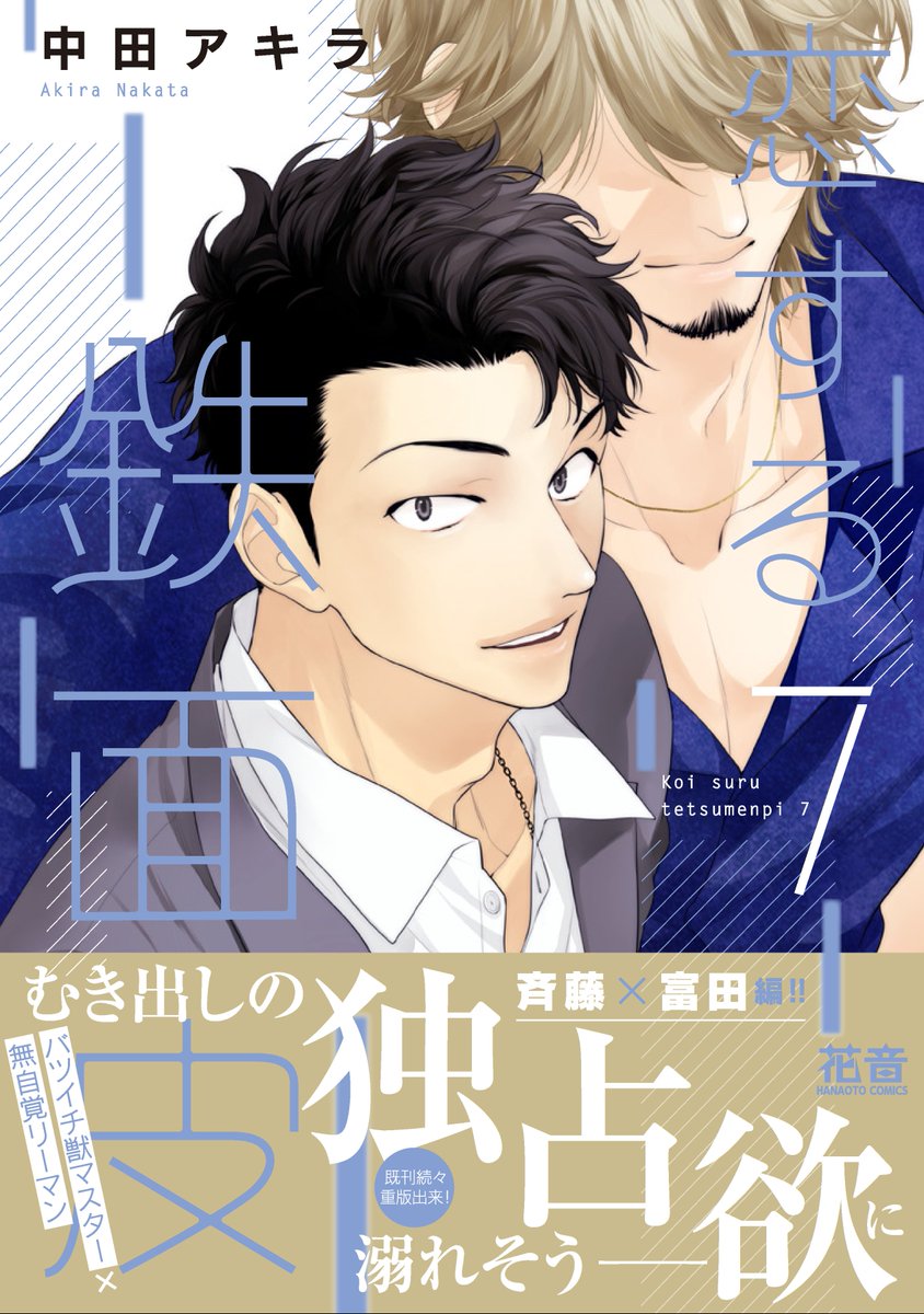 ✧－－－－－－－－－－－－－－✧ コミックス📚絶賛発売中