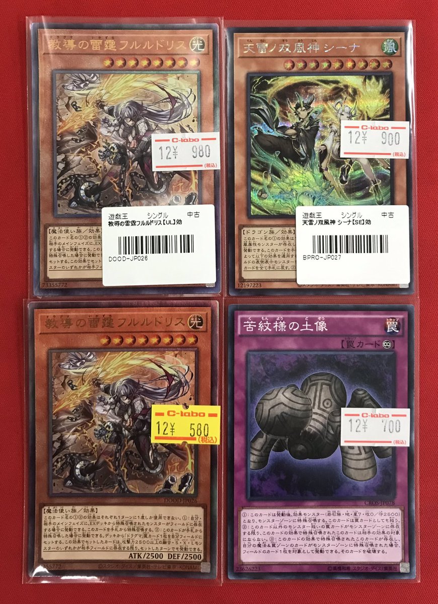 遊戯王OCG 販売情報】 遊戯王OCGより こちらのカードを展開しました