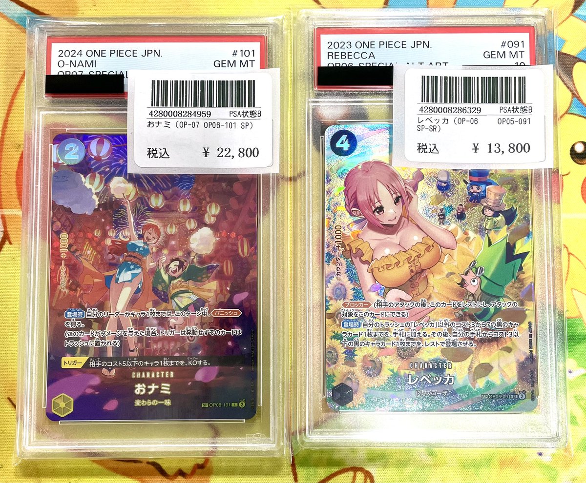 ⭐️トレカ道楽 大阪日本橋オタロード店⭐️ ✨🉐PSA10情報🉐✨ おナミ