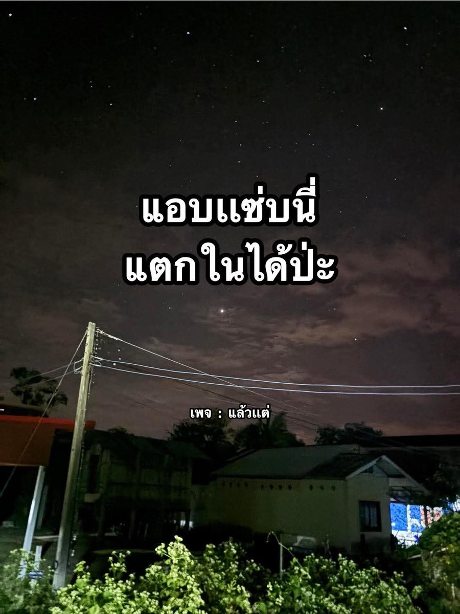 เหงาจัง พอนัดกับใครได้บ้าง
#นครสวรรค์นัดเจอ #นครสวรรค์นัดเอากัน #นครสวรรค์นัดเยส #นครสวรรค์ในเมือง