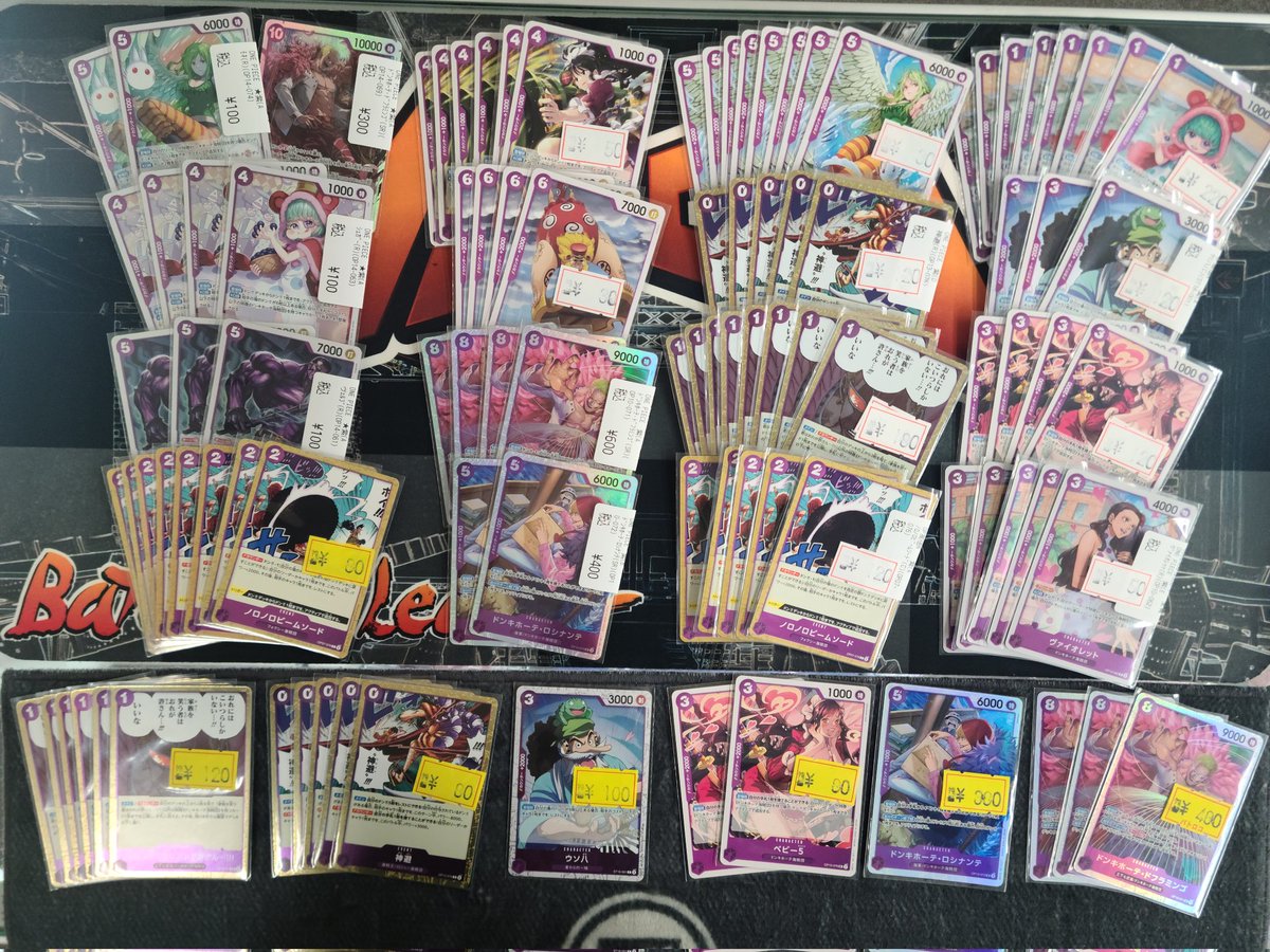 ワンピカード 特価情報】 新規リーダー「紫ドフラミンゴ」関連のパーツ