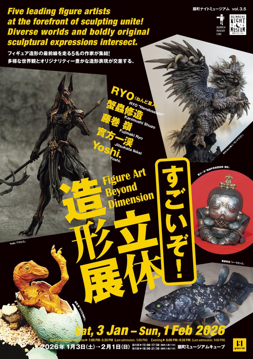kaiyodo_PR tweet picture