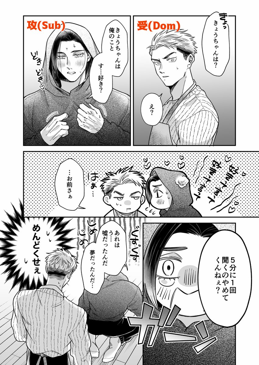 蝦夷森わに🐊3/13 単行本発売 tweet media