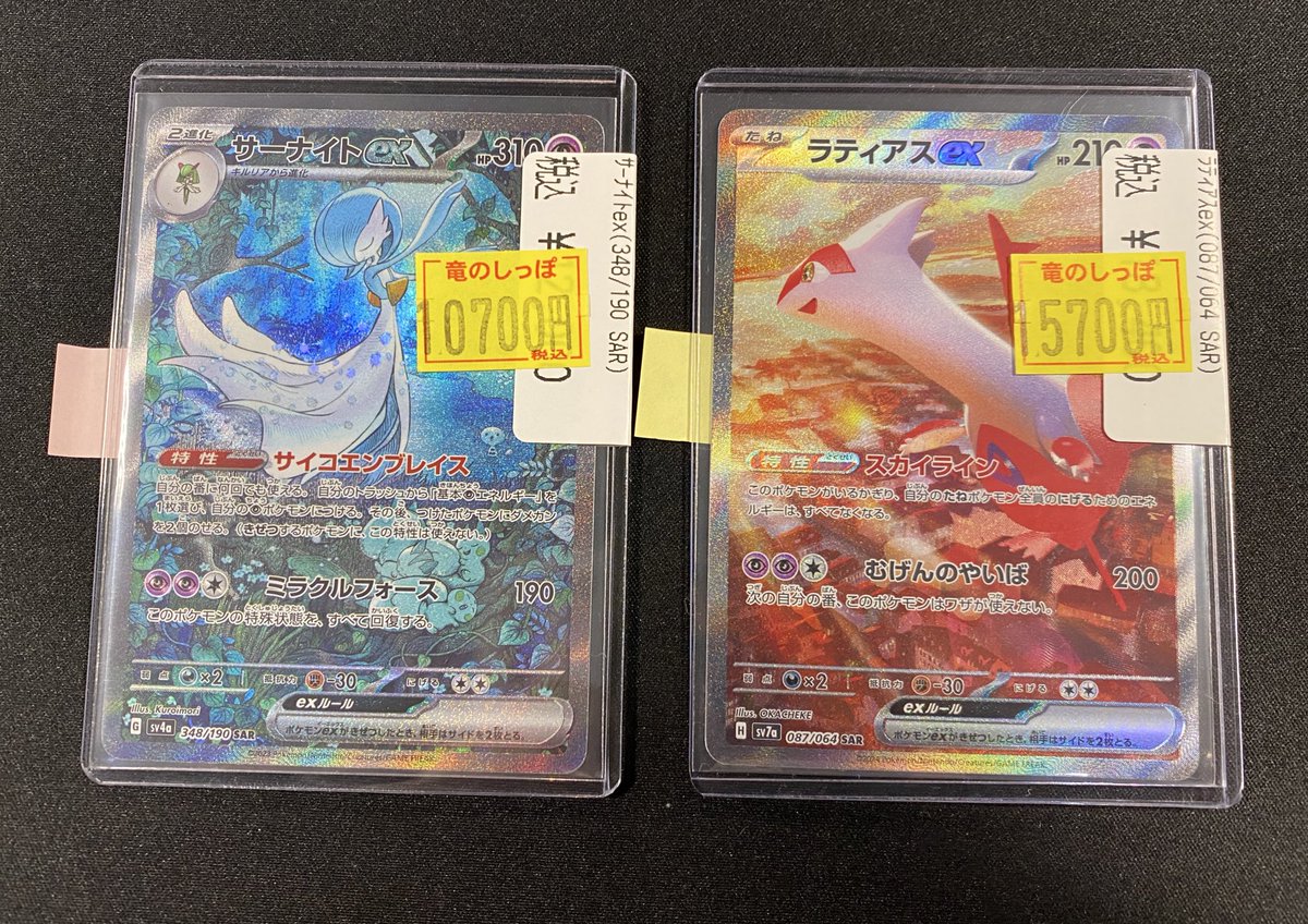 特価情報】 #ポケモンカード ポケカ訳あり特価コーナーに画像のカード
