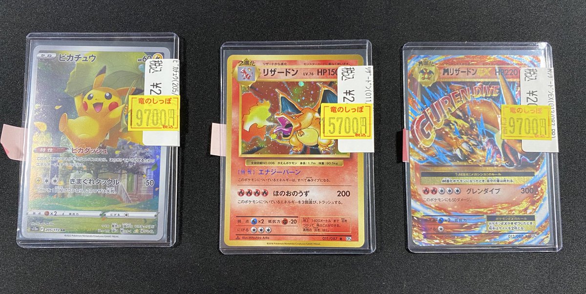 特価情報】 #ポケモンカード ポケカ訳あり特価コーナーに画像のカード