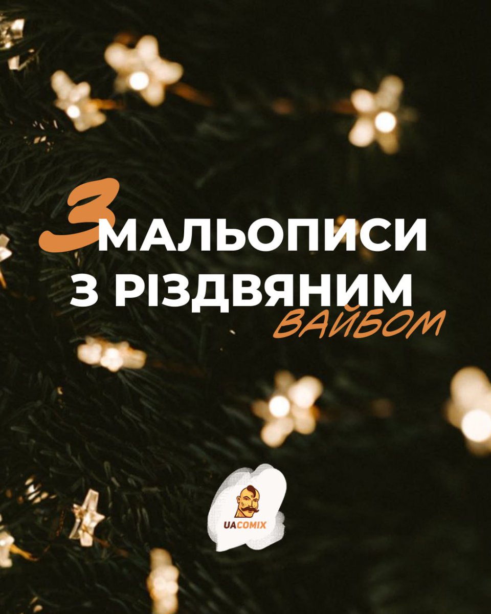 Ukrainian Assembly Comix Publishing tweet media