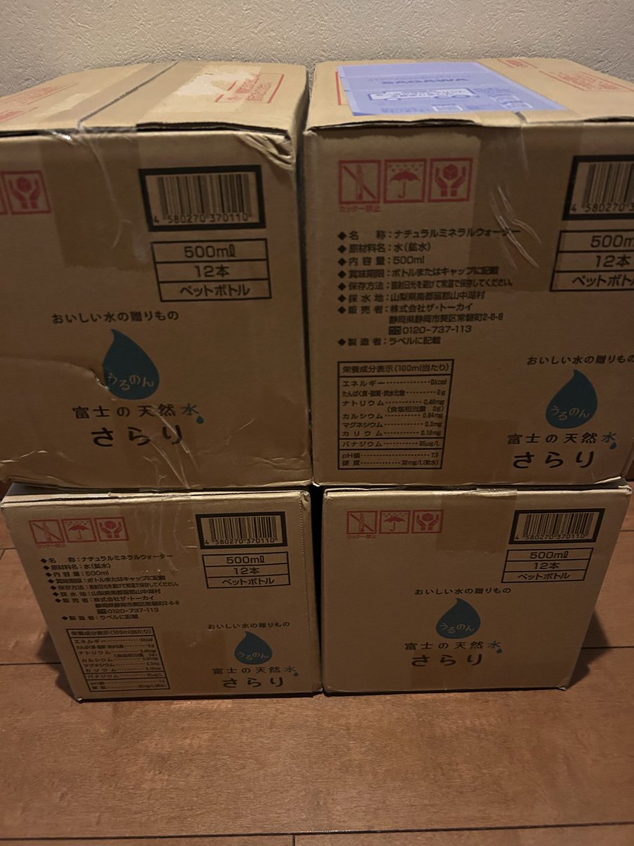 egg9egg9's tweet photo. 🎁株主優待
✨TOKAI HD
ミネラルウォーター500ml×12本×4名義
飲みやすいミネラルウォーターは備蓄用に重宝してます💧
#TOKAIHD
#株主優待 https://t.co/MVdV8klie2